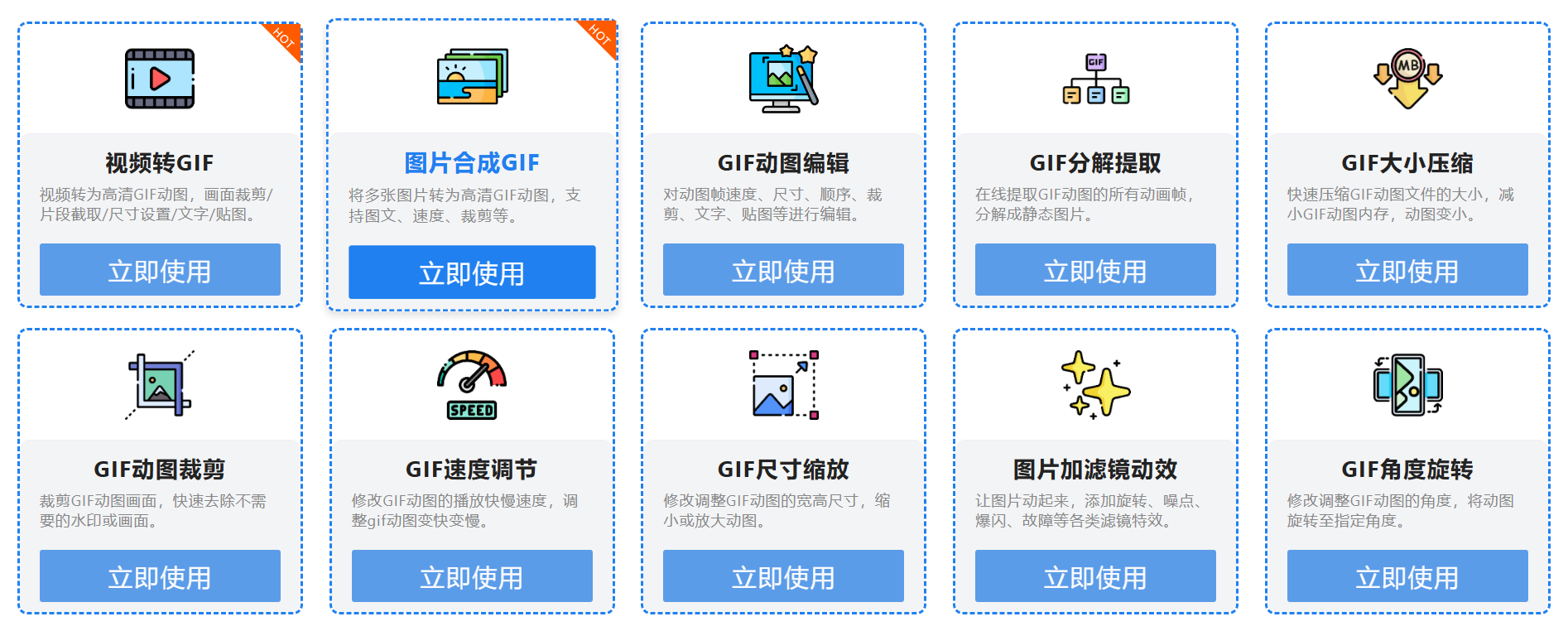 图片合成GIF