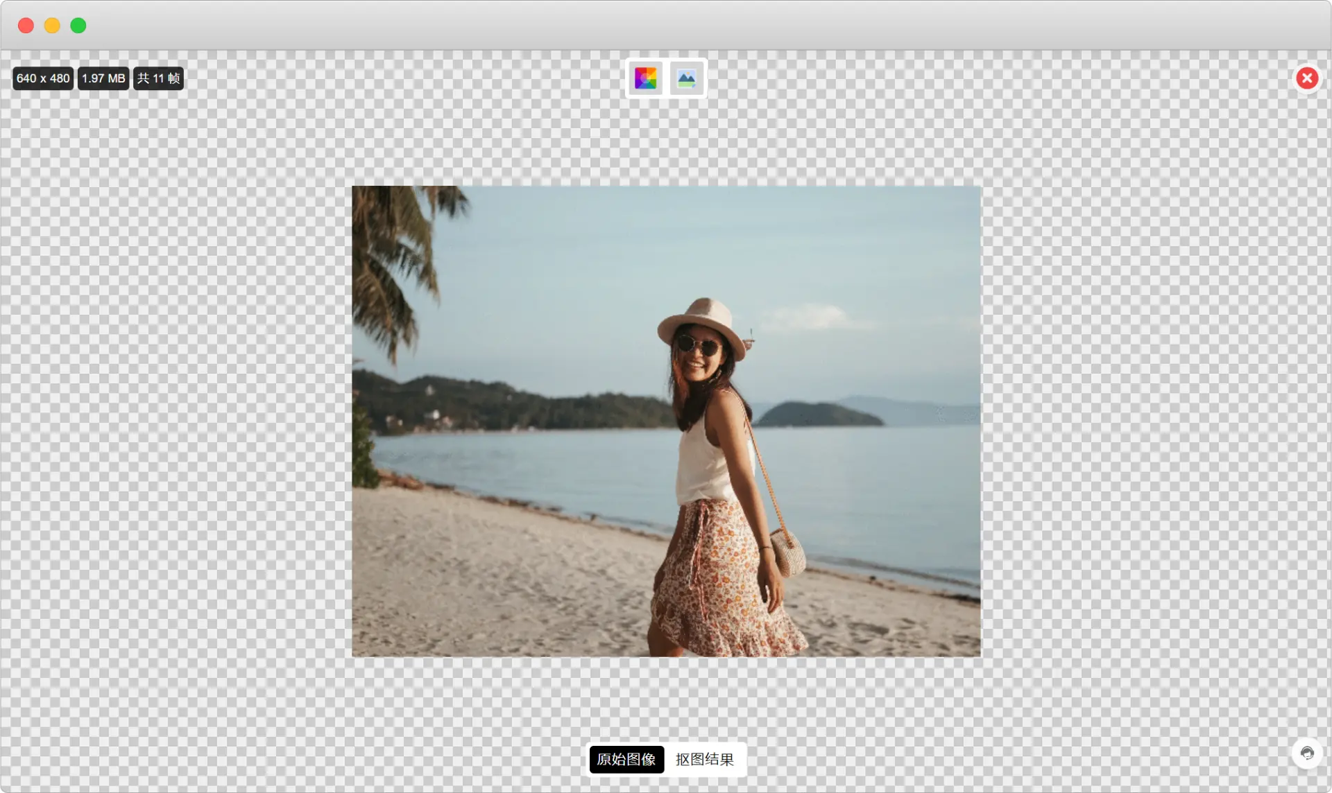 GIF智能抠图去背景