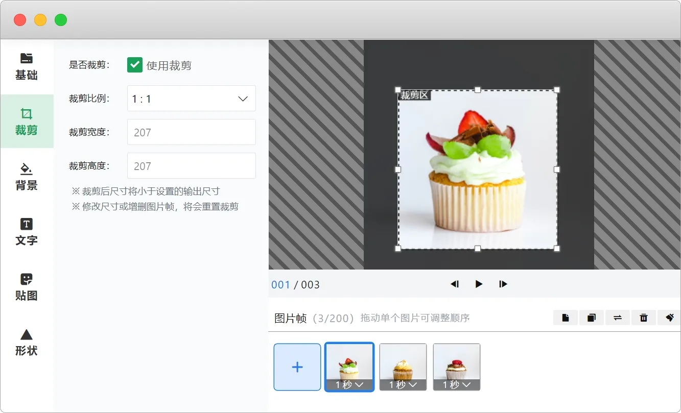 多图合成GIF
