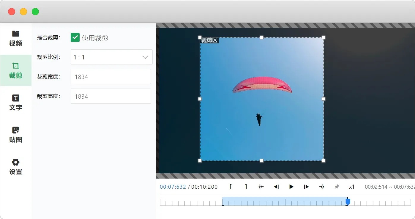 视频转GIF